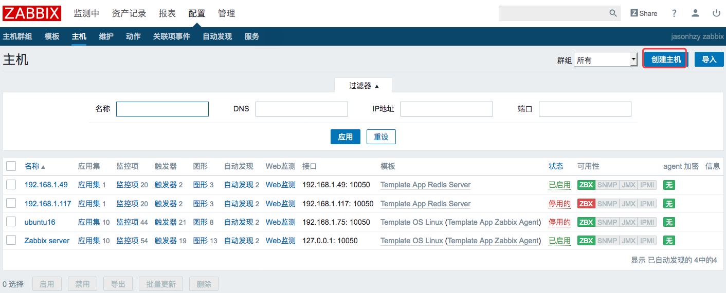 zabbix redis hosts list